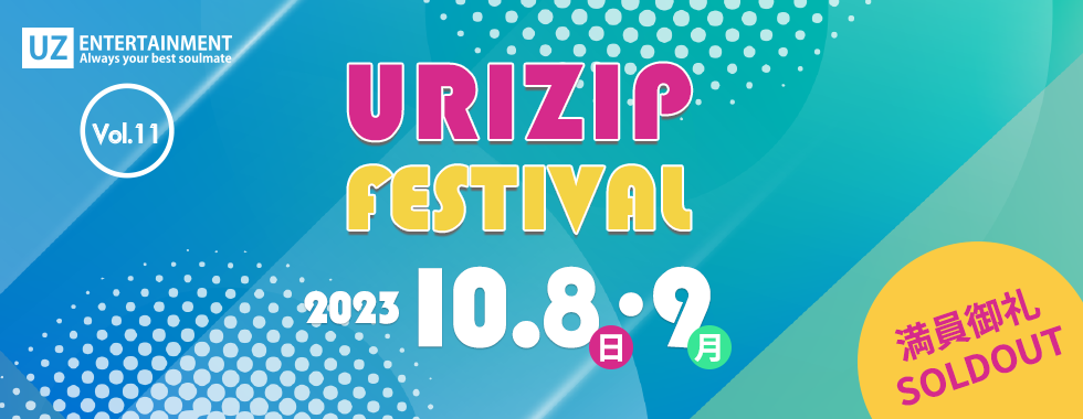 urizip-festival