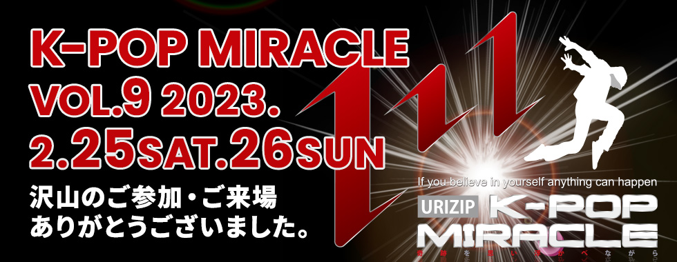 K-POP MIRACLE VOL.8